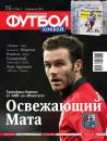 Скачать Футбол 06-2014 - Редакция журнала Футбол