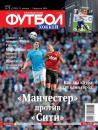 Скачать Футбол 05 - Редакция журнала Футбол