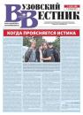 Скачать Вузовский вестник №07-08/2022 - Группа авторов