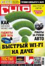 Скачать CHIP. Журнал информационных технологий. №07/2015 - ИД «Бурда»