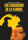 Скачать Стервятники «Флориды» / Los Caranchos de la Florida. Книга для чтения на испанском языке - Бенито Линч