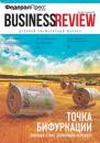 Скачать ФедералПресс. Business Review №4(08)/2022 - Группа авторов