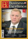 Скачать Business Excellence (Деловое совершенство) № 8 (194) 2014 - Отсутствует