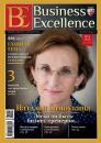 Скачать Business Excellence (Деловое совершенство) № 9 (195) 2014 - Отсутствует