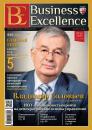 Скачать Business Excellence (Деловое совершенство) № 12 (198) 2014 - Отсутствует