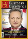 Скачать Business Excellence (Деловое совершенство) № 1 (175) 2013 - Отсутствует