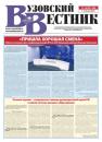 Скачать Вузовский вестник №15-16/2022 - Группа авторов
