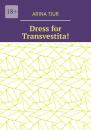 Скачать Dress for Transvestita! - Arina Tjur