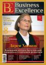 Скачать Business Excellence (Деловое совершенство) № 2 (176) 2013 - Отсутствует