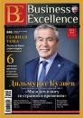 Скачать Business Excellence (Деловое совершенство) № 9 (183) 2013 - Отсутствует