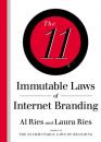 Скачать 11 Immutable Laws of Internet Branding - Al  Ries