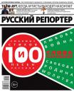 Скачать Русский репортер 15-2015 - Редакция журнала Русский репортер