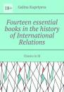 Скачать Fourteen essential books in the history of International Relations. Classics in IR - Galina Kupriyeva
