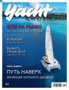 Скачать Yacht Russia №05-06/2021 - Группа авторов