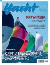 Скачать Yacht Russia №03-04/2022 - Группа авторов