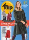 Скачать Knipmode Fashionstyle №02/2023 - Группа авторов