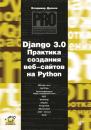 Скачать Django 3.0. Практика создания веб-сайтов на Python - Владимир Дронов