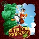 Скачать Oltin tojli xo'rozvoy - Народное творчество