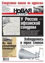 Скачать Новая газета 55-2016 - Редакция газеты Новая газета