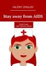 Скачать Stay away from AIDS. Something one should know - Valeriy Zhiglov