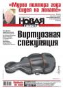 Скачать Новая газета 57-2016 - Редакция газеты Новая газета