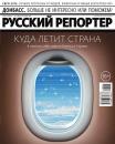Скачать Русский репортер 13-2016 - Редакция журнала Русский репортер