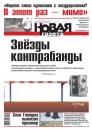 Скачать Новая газета 65-2016 - Редакция газеты Новая газета