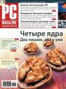 Скачать Журнал PC Magazine/RE №03/2009 - PC Magazine/RE