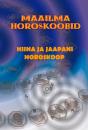 Скачать Hiina ja Jaapani horoskoop - Gerda Kroom (koostaja)