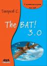 Скачать The Bat! 3.0 - С. С. Топорков