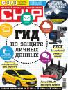 Скачать CHIP. Журнал информационных технологий. №03/2017 - ИД «Бурда»