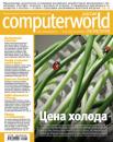 Скачать Журнал Computerworld Россия №29/2009 - Открытые системы