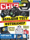 Скачать CHIP. Журнал информационных технологий. №05/2017 - ИД «Бурда»
