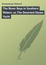 Скачать The Rover Boys in Southern Waters: or, The Deserted Steam Yacht - Stratemeyer Edward