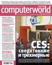 Скачать Журнал Computerworld Россия №01/2010 - Открытые системы