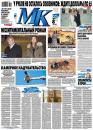 Скачать МК Московский Комсомолец 170-2017 - Редакция газеты МК Московский комсомолец