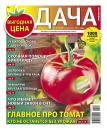 Скачать Дача Pressa.ru 16-2017 - Редакция газеты Дача Pressa.ru