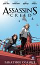 Скачать Assassin's Creed: Закатное солнце - Нил Эдвардс