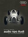 Скачать Audio про Audi. История бренда - Отсутствует