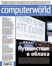 Скачать Журнал Computerworld Россия №17/2010 - Открытые системы