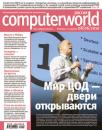 Скачать Журнал Computerworld Россия №18/2010 - Отсутствует