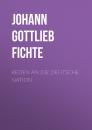 Скачать Reden an die deutsche Nation - Johann Gottlieb Fichte