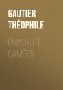 Скачать Émaux et Camées - Gautier Théophile