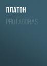 Скачать Protagoras - Платон