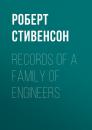 Скачать Records of a Family of Engineers - Роберт Стивенсон