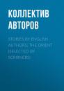 Скачать Stories by English Authors: The Orient (Selected by Scribners) - Коллектив авторов