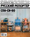 Скачать Русский Репортер 18-2017 - Редакция журнала Русский репортер