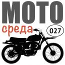 Скачать Безопасное движение мотоцикла по трассе - Олег Капкаев