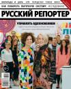 Скачать Русский Репортер 19-2017 - Редакция журнала Русский репортер