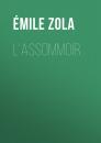Скачать L'Assommoir - Emile Zola